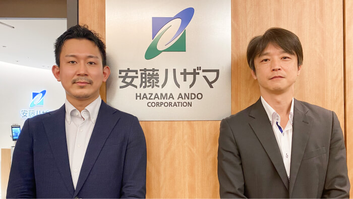 株式会社安藤・間