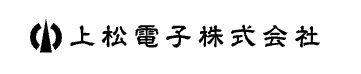 上松電子株式会社