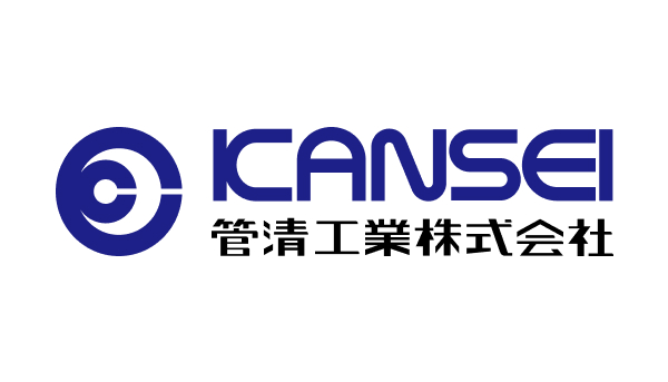 管清工業株式会社