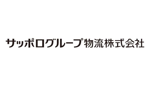 サッポログループ物流株式会社