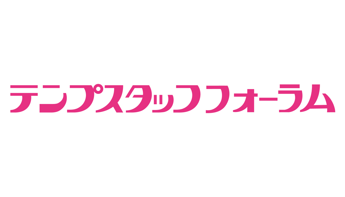 テンプスタッフフォーラム株式会社