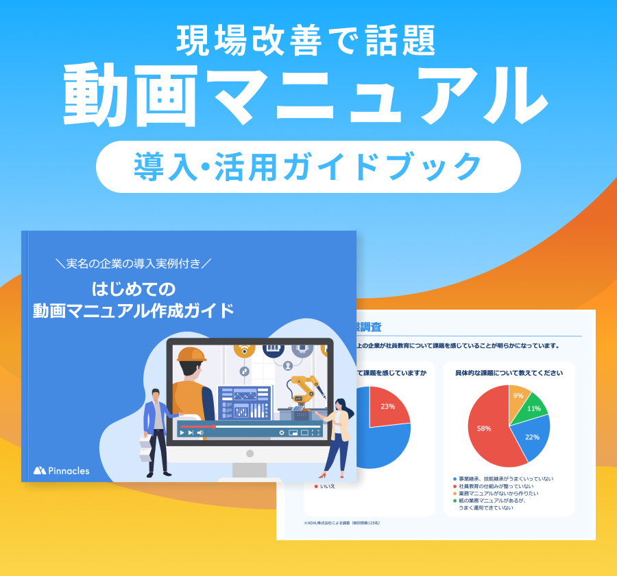 ホワイトペーパー