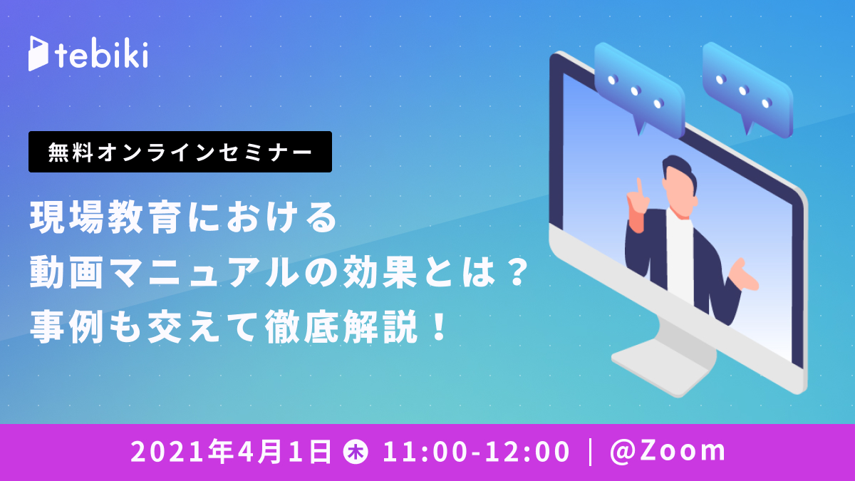 “動画”活用で物流現場を効率化！作業の標準化～改善の手法を大公開