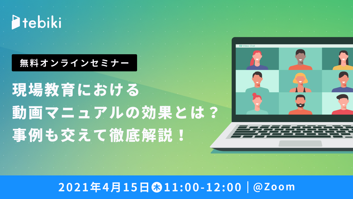 “動画”活用で物流現場を効率化！作業の標準化～改善の手法を大公開