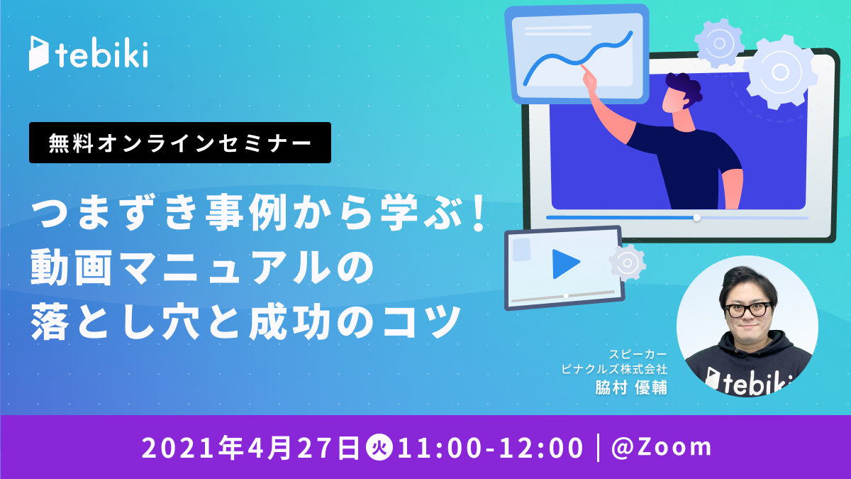 “動画”活用で物流現場を効率化！作業の標準化～改善の手法を大公開