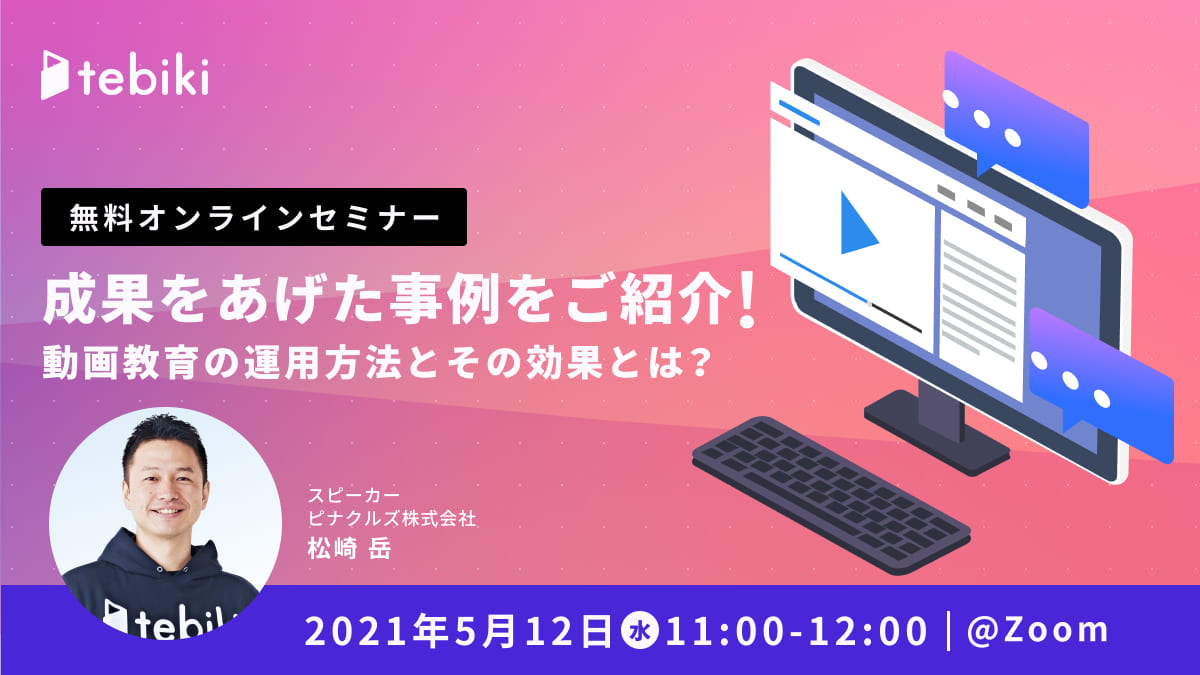 “動画”活用で物流現場を効率化！作業の標準化～改善の手法を大公開