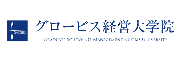 グロービス経営大学院