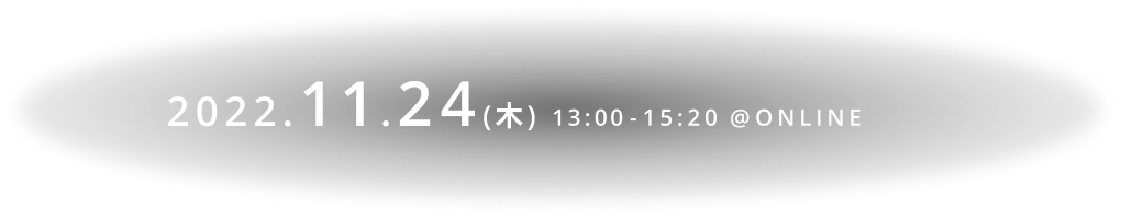 2022.11.24 (木)13:00-15:20 @ONLINE