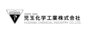 児玉化学工業株式会社