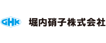 堀内硝子株式会社