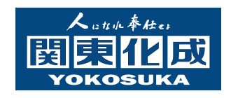 関東化成工業