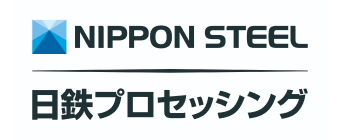 日鉄プロセッシング株式会社