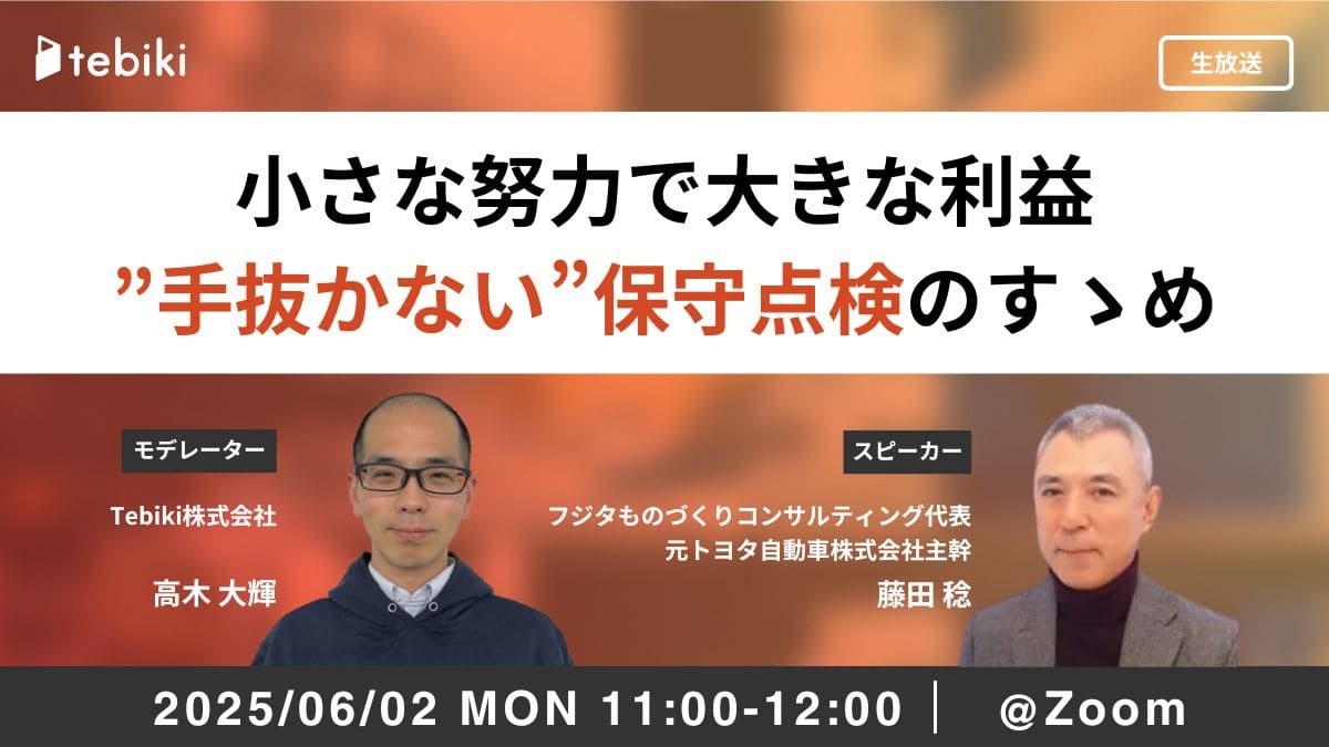小さな努力で大きな利益 