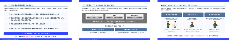 主なトピック