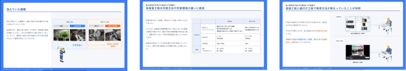 現場力を高めるスキル管理のコツ