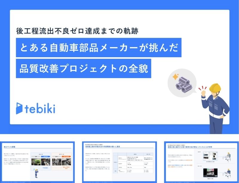 現場力を高めるスキル管理のコツ