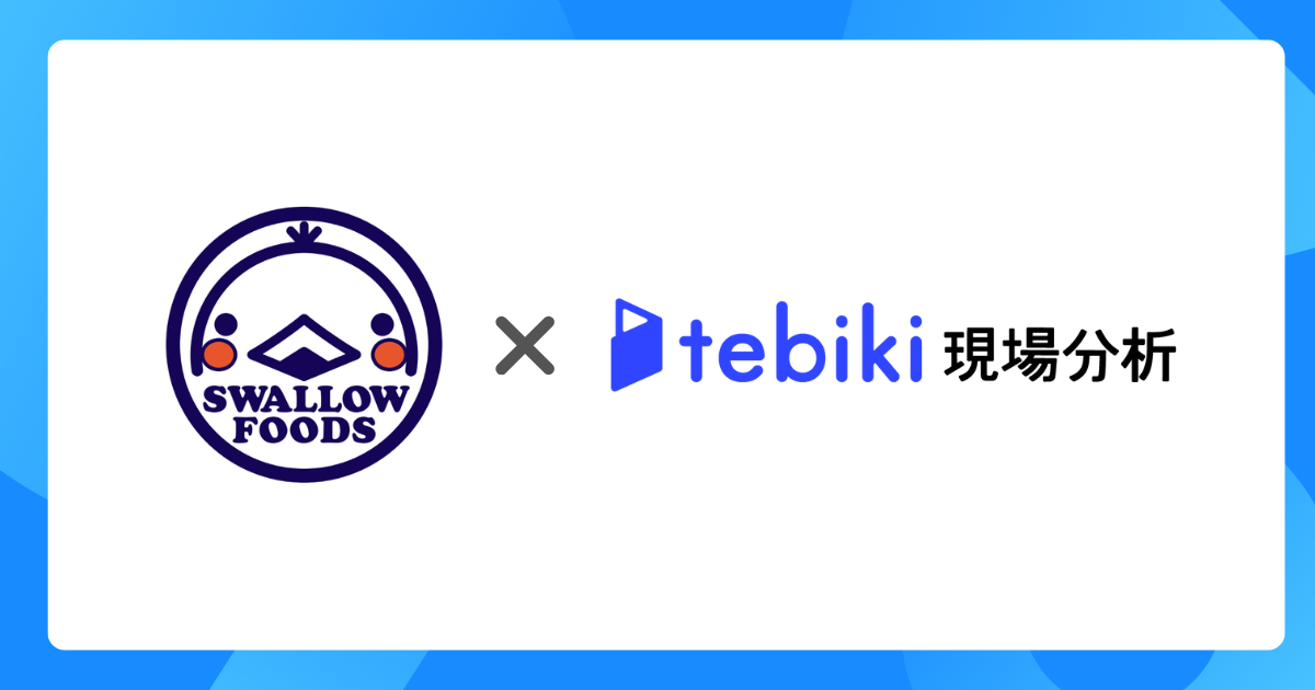 株式会社スワロー食品