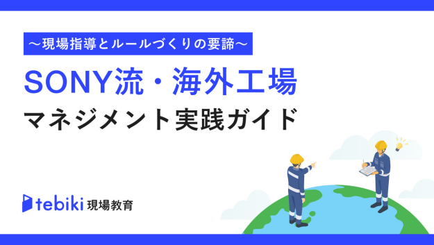 主なトピック
