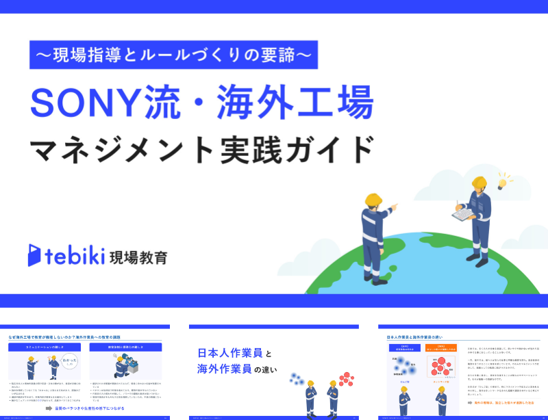 主なトピック