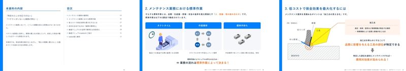 メンテナンス業務の“ベテラン頼り”を解消する  現場教育の新標準