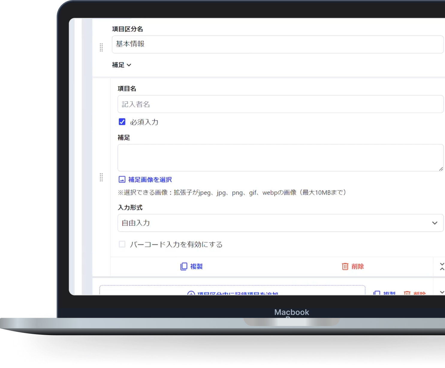 tebiki 現場分析 画面イメージ