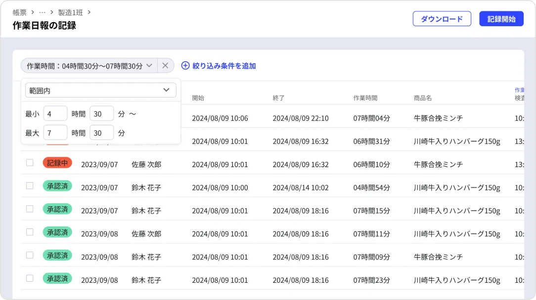  フォルダ管理/一括承認機能の画面イメージ 