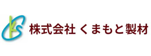 株式会社くまもと製材
