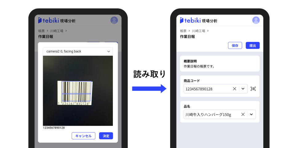多様な入力方法の画面