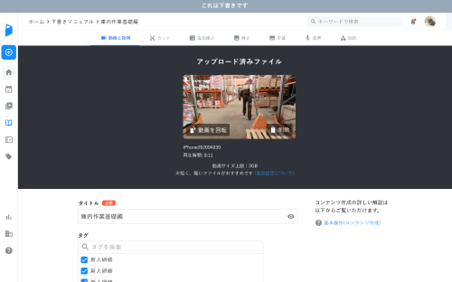 撮影した動画を保存