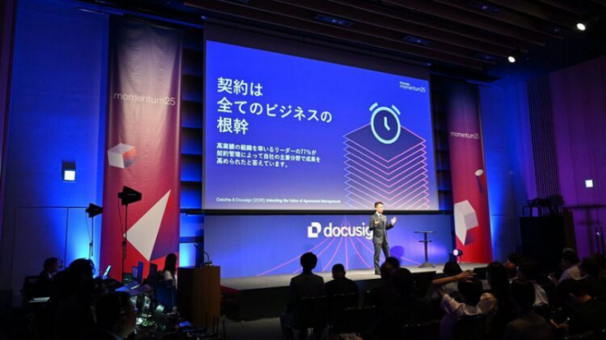 Docusign Japan Summit 2026